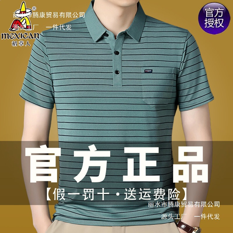 Men's Summer Short-Sleeve Cotton Polo Shirt with a Turn-Down Collar, Loose Striped Design, Pocket Detail, Suitable for Middle-Aged Dads