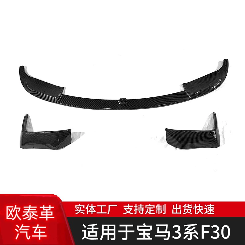 Подходит для BMW 3 серии F30 Change M3 небольшой окружающий комплект передней губы боковая Юбка передняя губа задняя губа изменение крыла хвоста