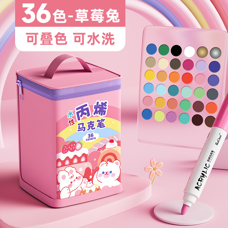 丙烯马克笔儿童不透色可叠色小学生水彩笔美术48色24/80画笔画画|undefined