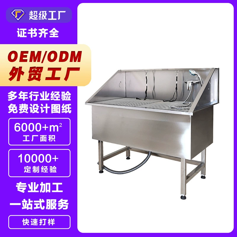 Ванна для собак из нержавеющей стали Lize, бассейн, ванна для домашних животных, без Герметичной Двери, не протекает, легко чистится, Оптовая раковина