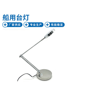 CTD4 stainless steel Marine table lamp Marine lighting Marine lamp