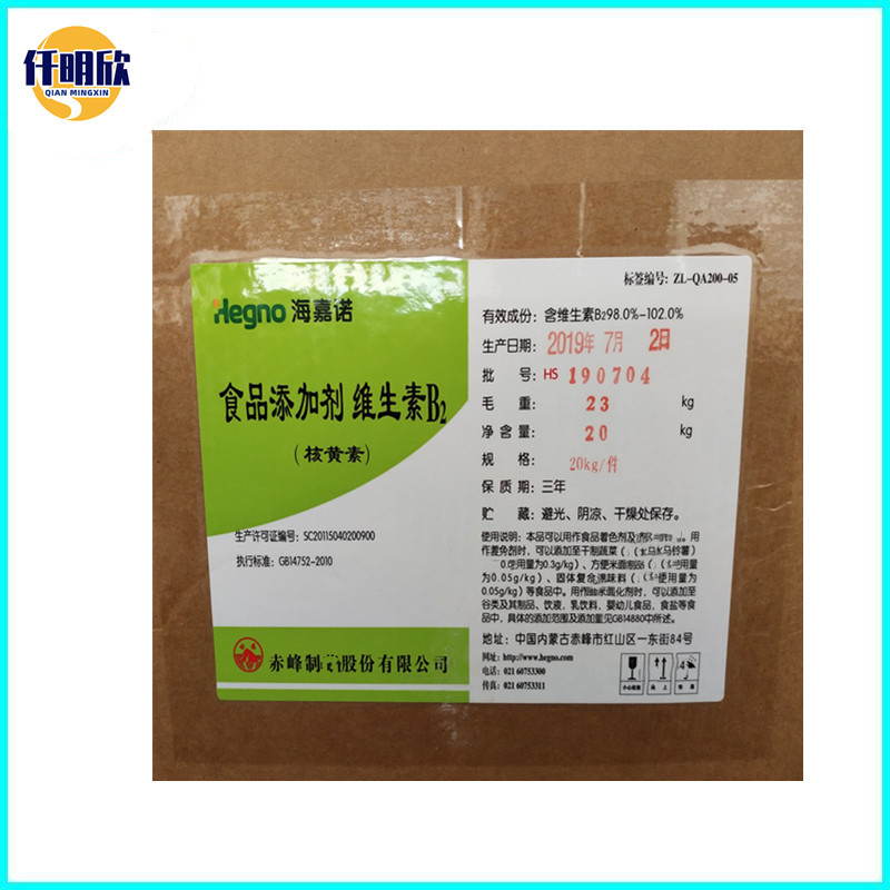 维生素B2 3_副本