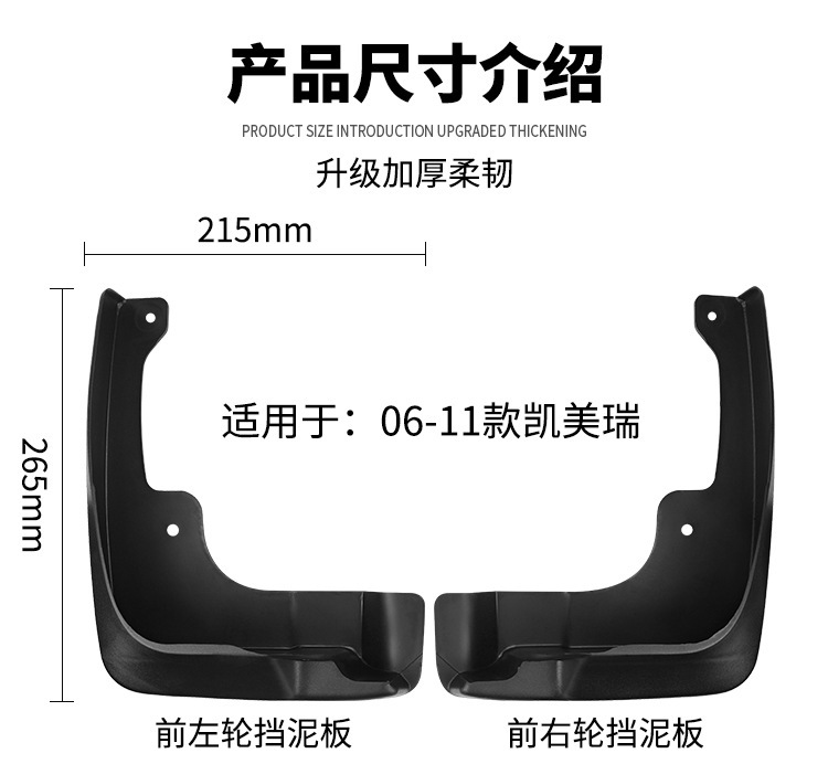 Suitable for Toyota Camry 2006-2011 Car Tire Mudguard Export Cross-Border Modification
