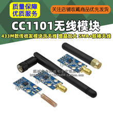 CC1101�o��ģ�K 433M�����հlģ�K���쾀 ����Ӵ� SMA+�z���쾀