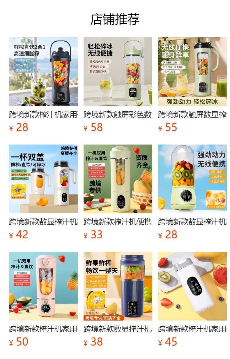 跨境新款榨汁机家用碎冰榨汁杯USB充电便携果汁机户外随行杯12刀