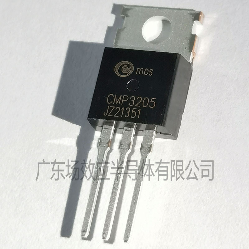 优势供应CMP3205 完全替换IRF3205PBF 原装现货 实单免费送样