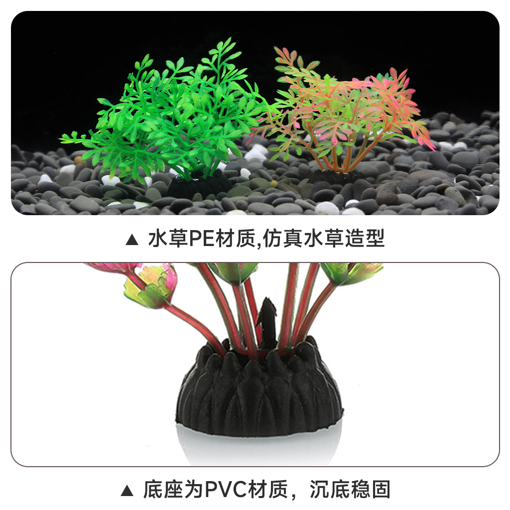 沙盘酒店摆盘微景观装饰水族箱鱼缸造景塑料仿真水草假植物CS系列