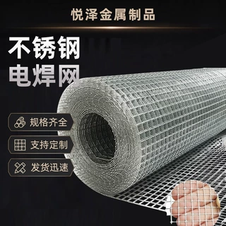 不锈钢电焊网定制设备隔离防护焊接钢丝网抹灰地暖加固防裂网片