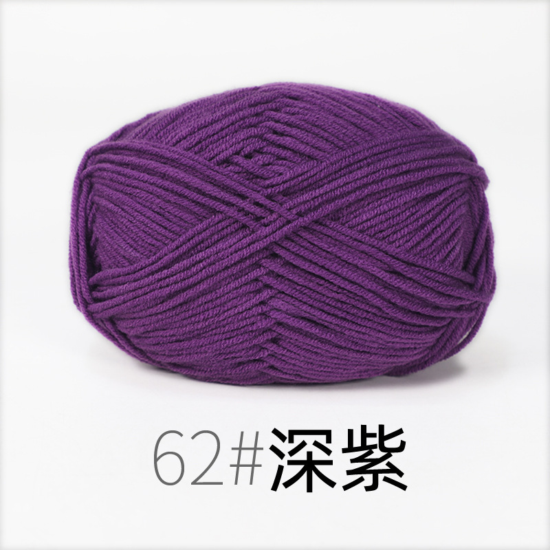 宝宝线4股牛奶棉线 精梳细棉线宝宝线钩针鞋子玩偶围巾毛线|undefined