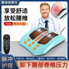 脉冲气囊曲度按摩仪腰部按摩器腰椎腰肌神器家用脊椎护腰腰靠腰垫