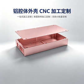 定制腔体铝合金外壳数据采集器多通道数据采集转接铝外壳CNC加工