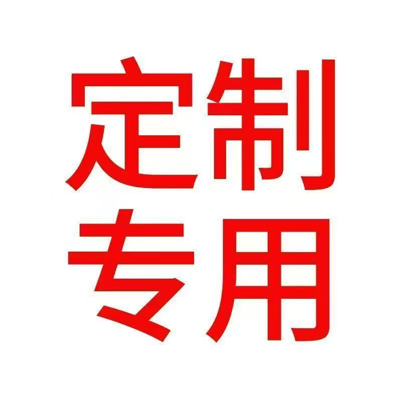 尔木20件起专配链接9.5折