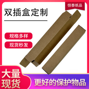 定制双插盒通用包装盒 雨伞饰品挂件汽配零件长方形双插包装盒-阿里巴巴