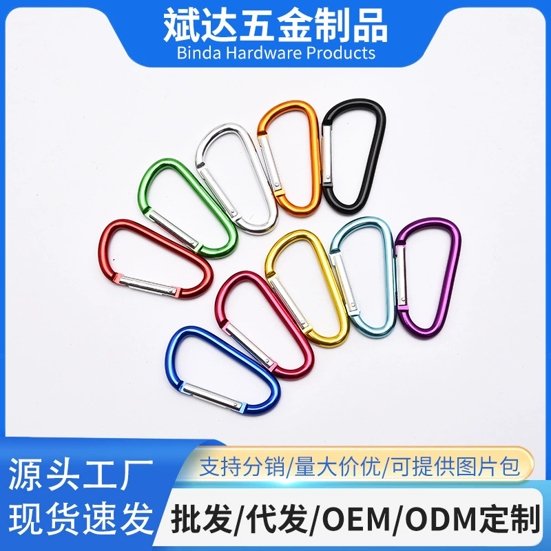 Трансграничный бестселлер: D-образный карабин №8 из алюминиевого сплава, большой защелкивающийся пружинный карабин, брелок, крючок для рюкзака, аксессуары
