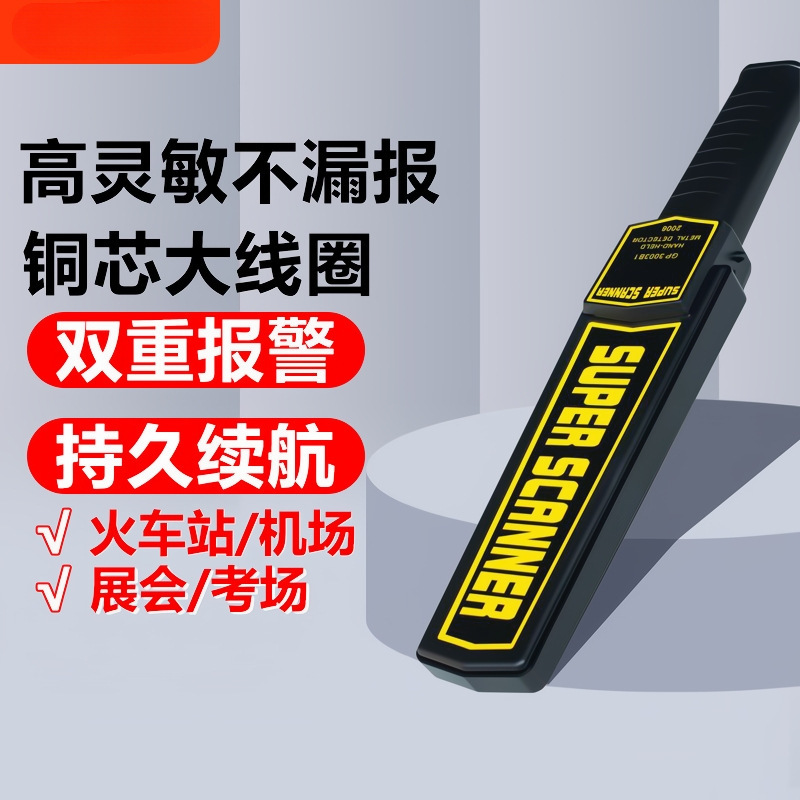 金属探测器手持式高精度小型考场安检仪手机户外扫描探测检测仪器