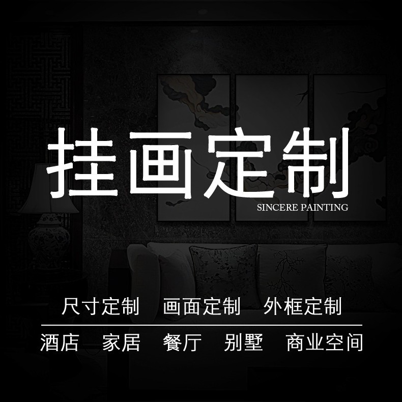 Custom-Made High-Definition Decorative Paintings, Custom-Made Framed Wall Paintings, Personalized Hanging Paintings, Hotel Decorative Paintings