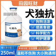 鑫卓安【田园】犬独抗牛磺酸狗狗呵护狗健康饮水拌食灌服