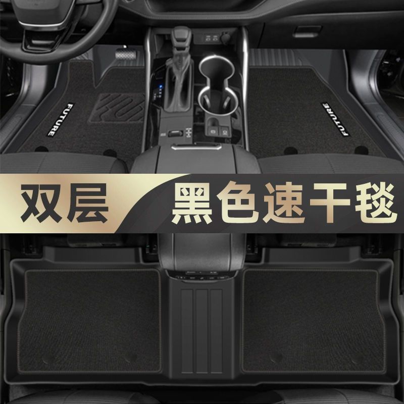 Universal Foot Pad – Toyota for Toyota Highlander - tpe-floor-mats-meini-velvet-quick-drying-upgrade-black-22-24-highlander-5-seats-pure-oil-special-anti-slip-tpe