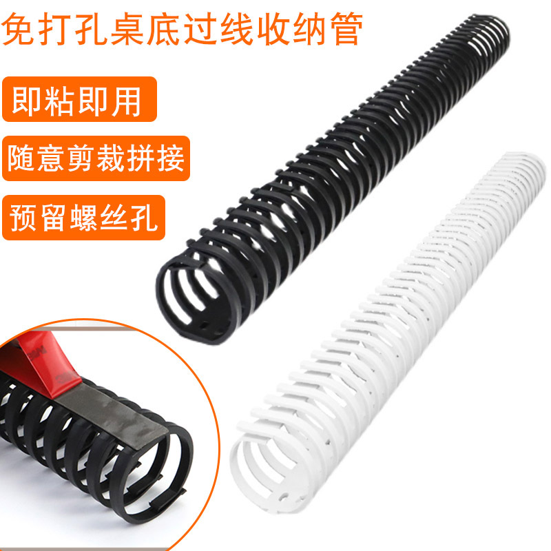 免打孔电脑桌下走线管办公桌底收纳理线集线器藏线穿线走线槽