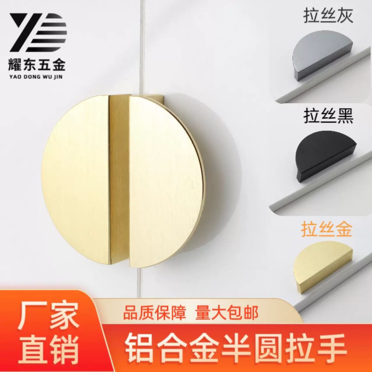 柜门半圆拉手对开橱柜鞋柜门把手金色黑色圆形浴室柜家具现代简约