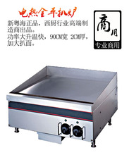 新粵海SH-48電平扒爐商用不銹鋼台式獨立溫控手抓餅機器 西廚設備