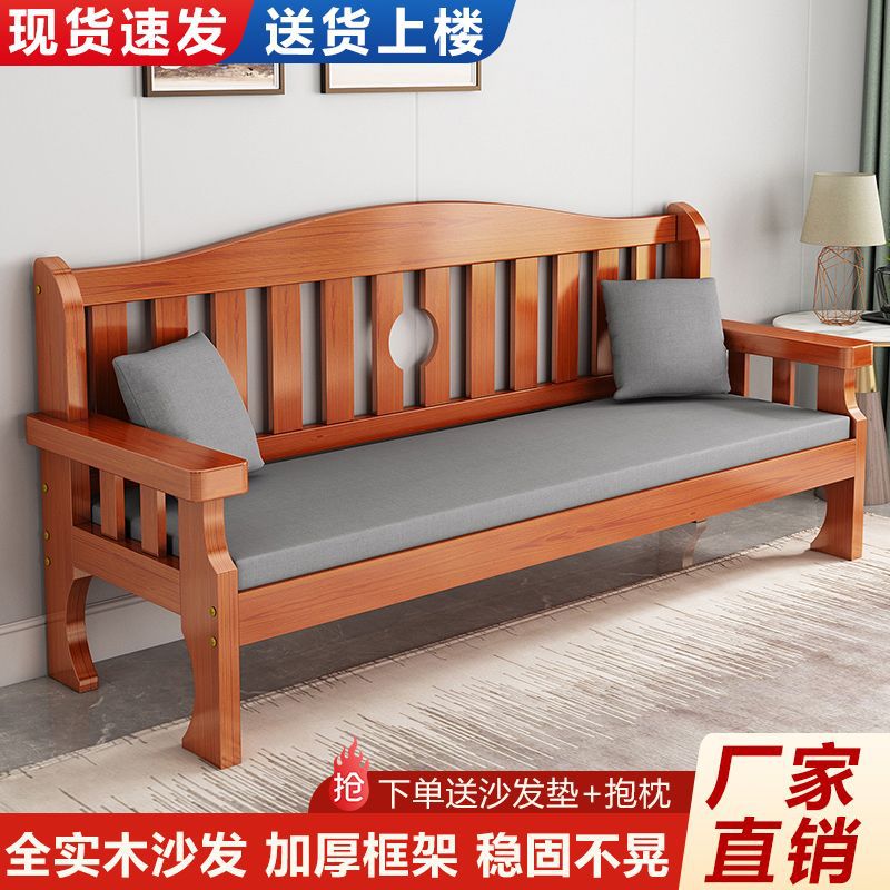Solid Wood Sofa Three-Person Combination All Solid Wood New Chinese Style Living Room Simple Modern Wooden Small Apartment Sofa Bench