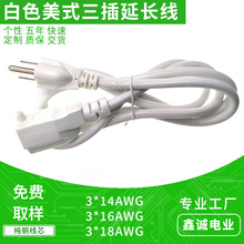 ��ɫ���������Դ���L�� SJT 3*16AWG����ĸ�^����AC�B�Ӿ�����