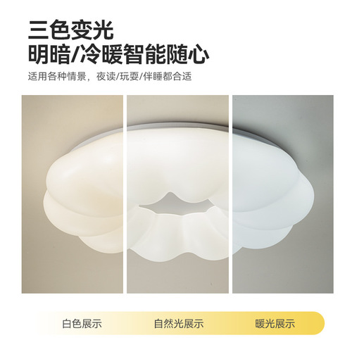 Pumpkin lantern ceiling lamp cream style eye protection bedroom lamp simple modern living room Nordic home room cloud lamp