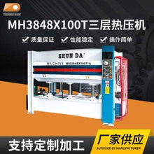 木工机械多层板热压机导热油压机铝蜂窝板贴面胶合板材三层热压机