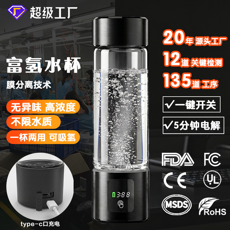 Suministro directo transfronterizo de vaso de agua rica en hidrógeno de alta concentración con tecnología PEM y pantalla LED, vaso de doble propósito para absorber hidrógeno, ligeramente alcalino.
