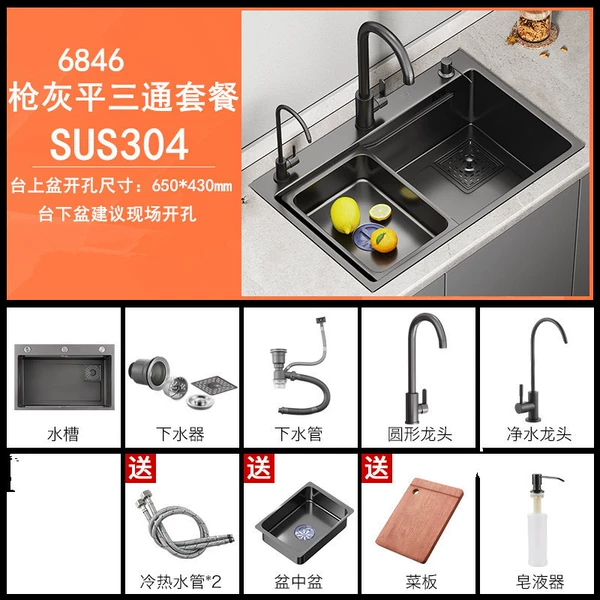 SUS304 Black Gold Steel [6846]+304 guns faucet+water purification+soap device