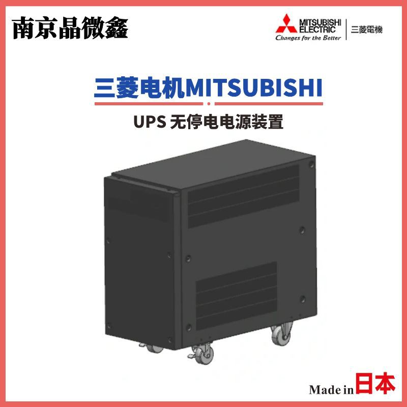 FW-STR-5.0K无停电电源装置UPS不间断电源日本三菱电机MITSUBISH