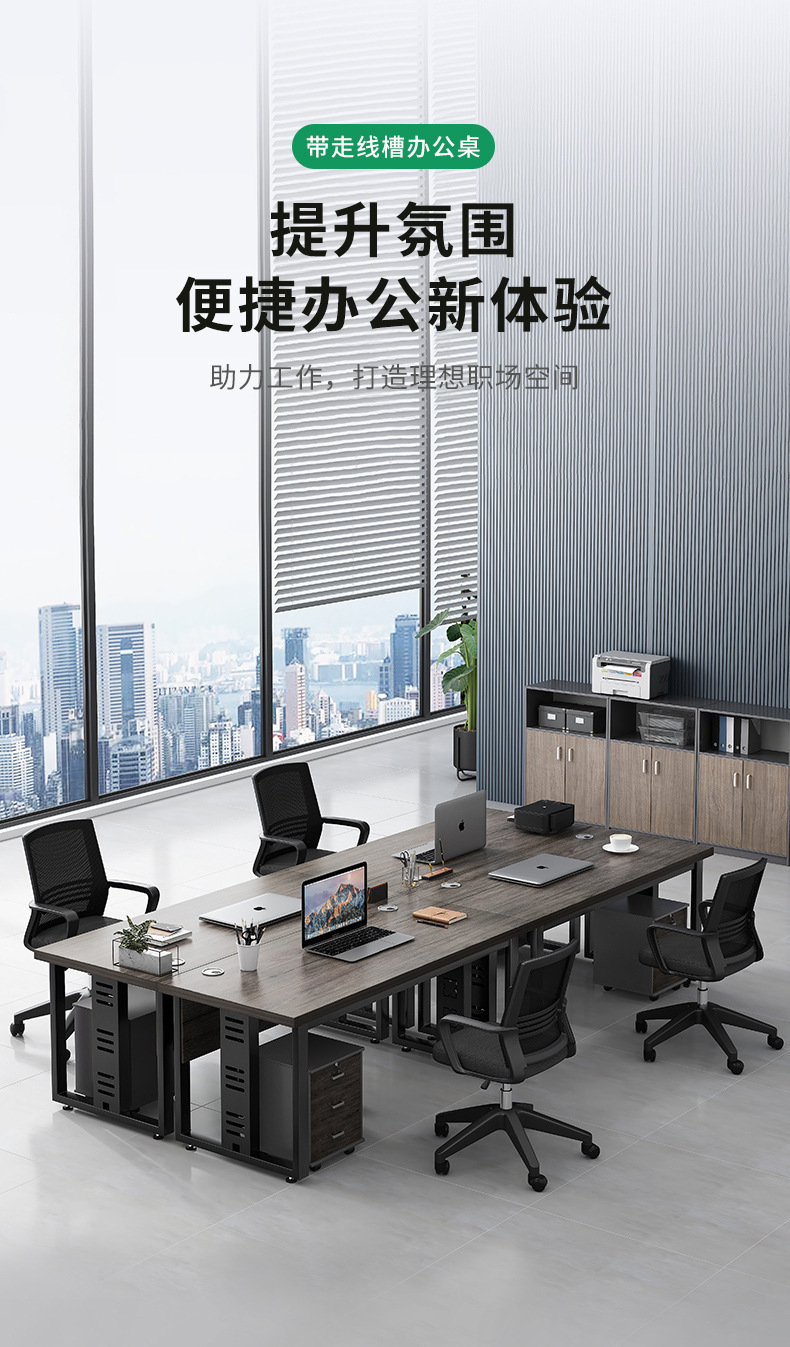 复制_办公桌简约现代职员桌办公室桌椅组合2/4.jpg