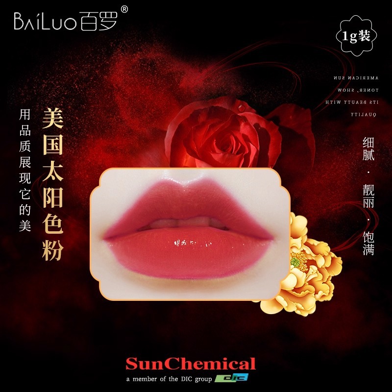 diy口红太阳色粉植物大牌色号手工制作超细腻原材料颜色粉