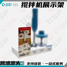 设计入驻商超广告展示方案 小型厨房电器卖场搅拌机展示道具定制