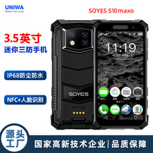 索野SOYES S10Maxo三防迷你手机ip68防水4Gmini智能手机支持NFC