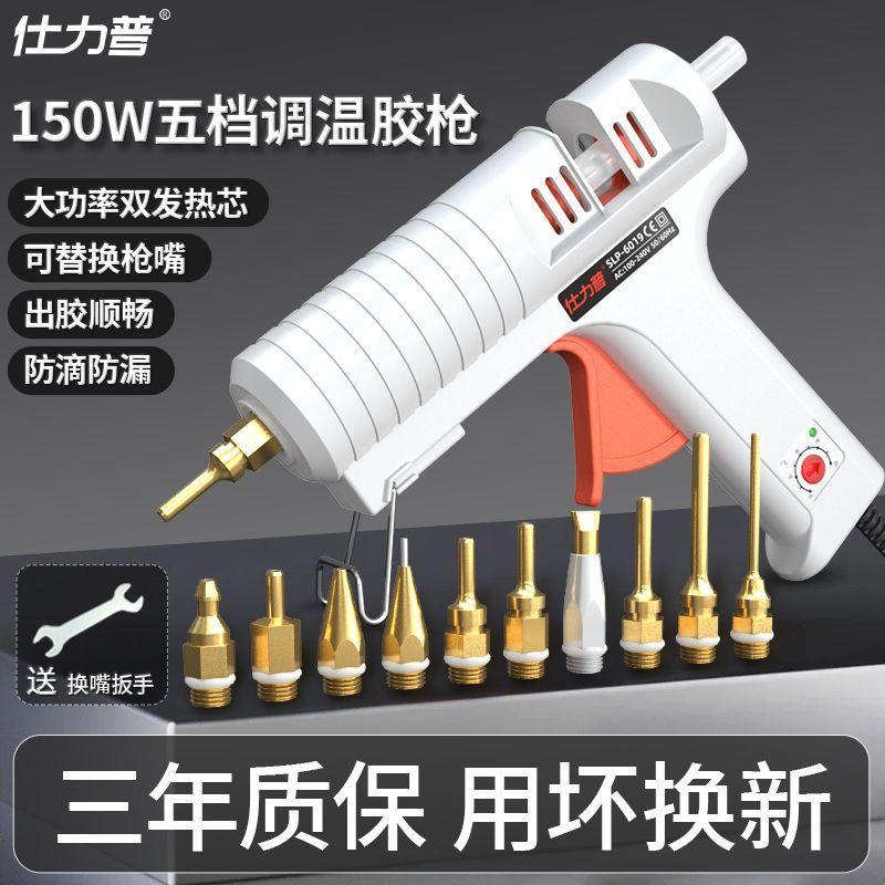 调温大号大功率热熔胶枪工业级细嘴加长嘴枪头热熔胶棒11mm