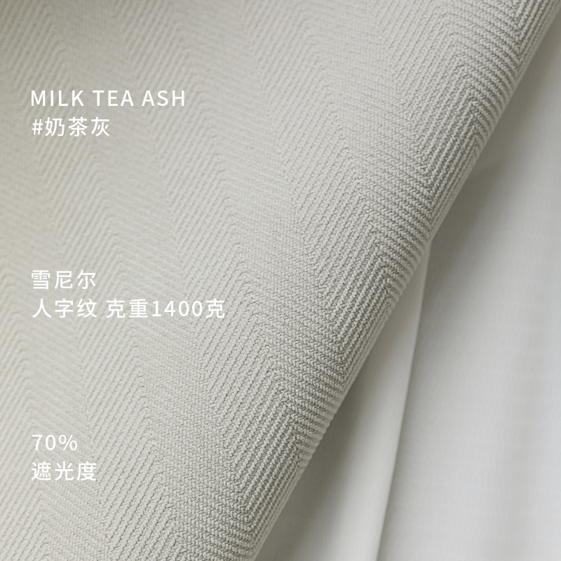 헤링스톤 셔닐 실-3 우유 차 애쉬