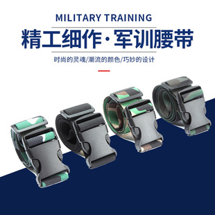 Camouflage Military Training Belt Junior Senior high school Canvas Automatic Buckle Summer Camp Trousers
