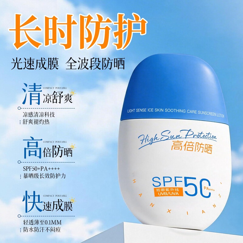 Hanxianzi Light Sensing Ice Skin Soothing Sunscreen Lotion Outdoor Sunscreen Anti-Sweat High Spf50 Pa+++ Sunscreen Cream Hanxianzi Light Sensing Ice Skin Soothing Sunscreen Lotion Outdoor Sunscreen Anti-Sweat High Spf50 Pa+++ Sunscreen Cream