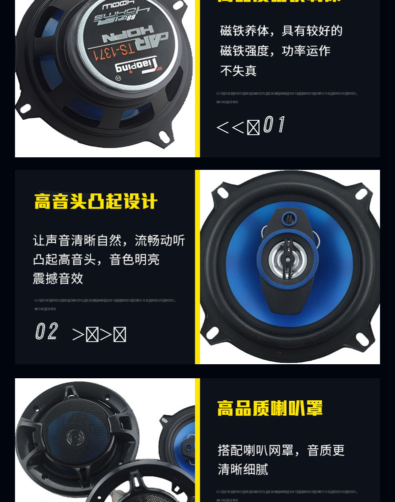 1371系列扬声器汽车店改装音响车内高音喇叭汽车同轴喇叭扬声器详情11