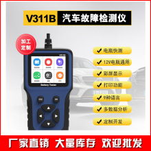 V311B 12V battery tester 9Ħгƿ