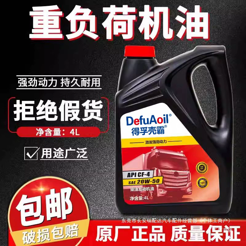 Оригинальное полностью синтетическое моторное масло для дизельных двигателей, антифриз, горизонтальный культиватор, роторный культиватор, смазка для двигателей Yuchai, смазка для грузовиков Ruipai