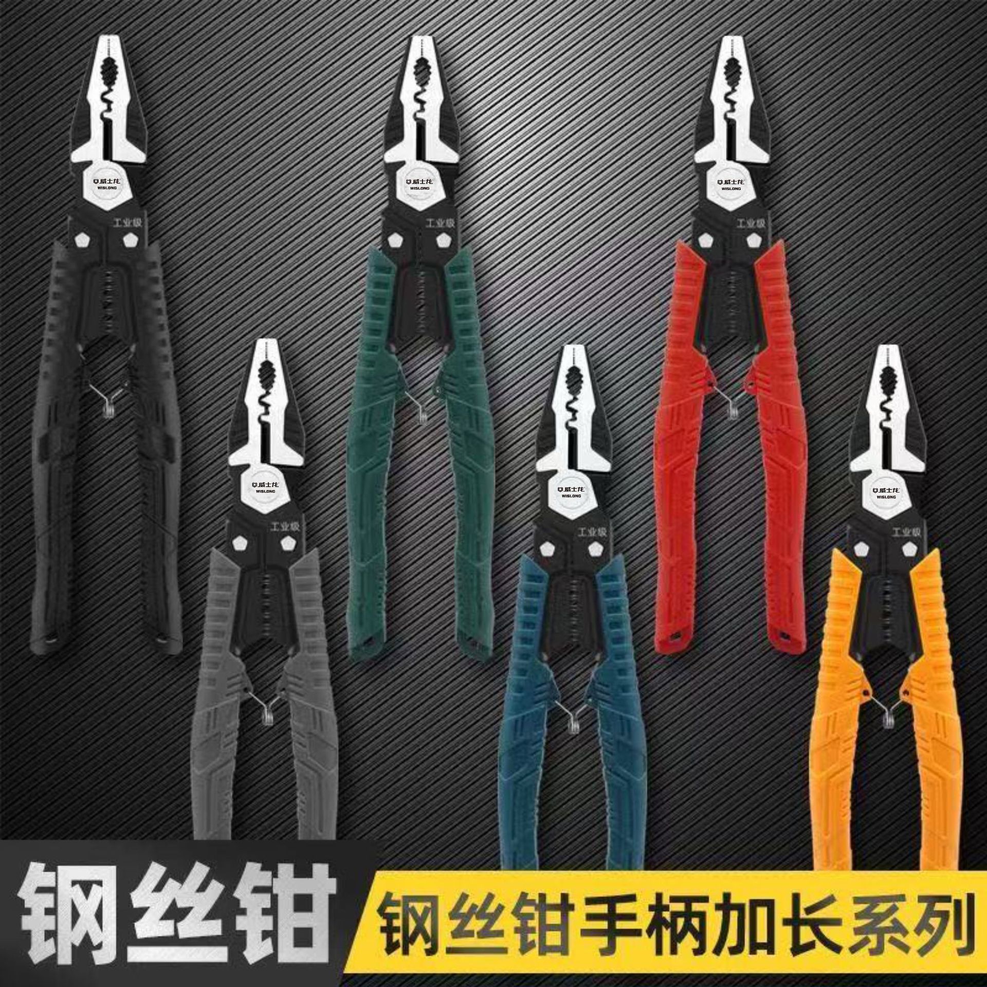 威士龙多功能钢丝钳电工剥线压线钳9寸省力大开口工业级老虎钳