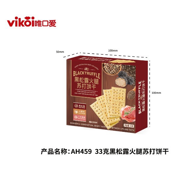 Weikouai Black Truffle Ham Soda Crackers 33g Wedding Engagement Housewarming Baby Full Moon Souvenir Gift Wholesale