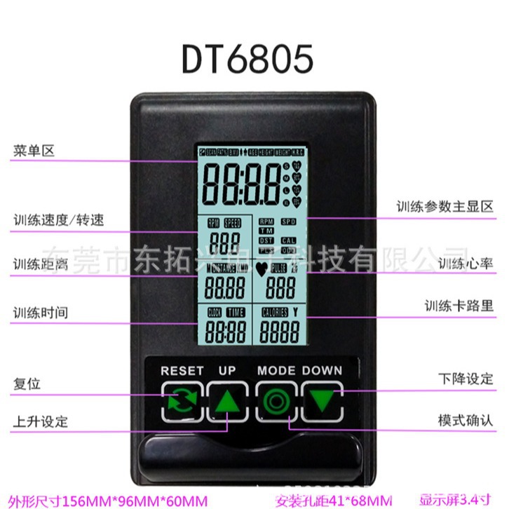 新品/健身车表头/健身车仪表/计数器