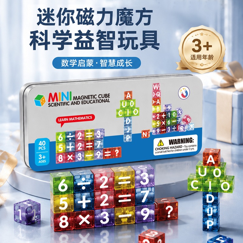 Cross-Border New Magnetic Cube Building Blocks Magnetic Toys Children's Educational Building Gift 40P Iron Box Cube Set