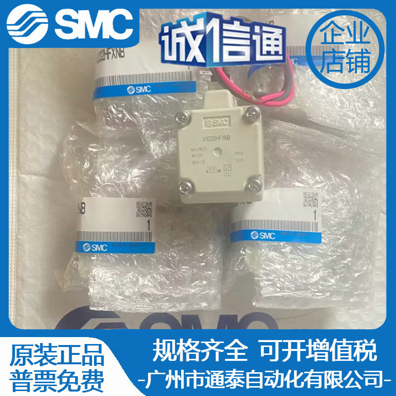 SMC 电磁阀 VX232HFXNB 现货