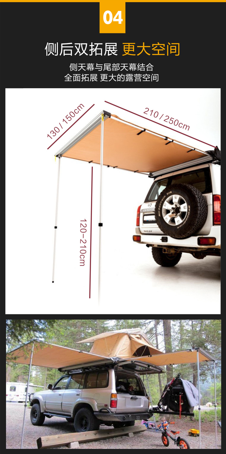 Jensen outdoor canopy car side tent side account car awning anti-awning MPV RV bread truck large