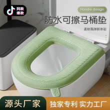 厂家现货家用防水泡沫马桶垫硅胶马桶垫圈贴通用款坐便套马桶盖